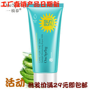 最新隔离阳光乳液价格与批发报价指南 阳光活动特惠全解析