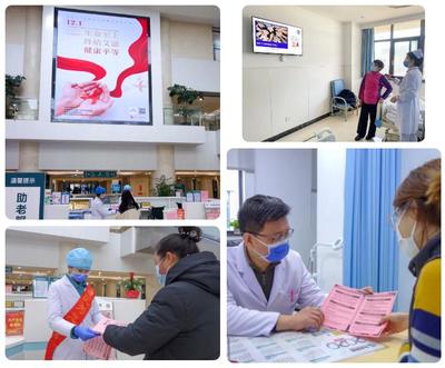 阳光驱散阴霾，关爱点亮希望——徐州市第一人民医院2021年世界艾滋病日主题宣传活动纪实
